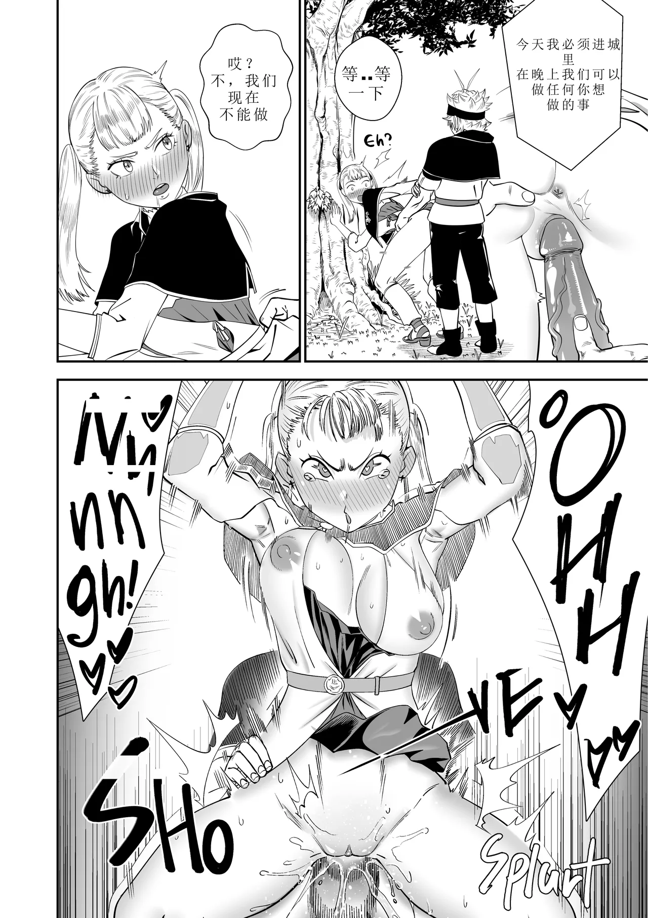 BLACK CLOVER PORN BOOK - Page 23