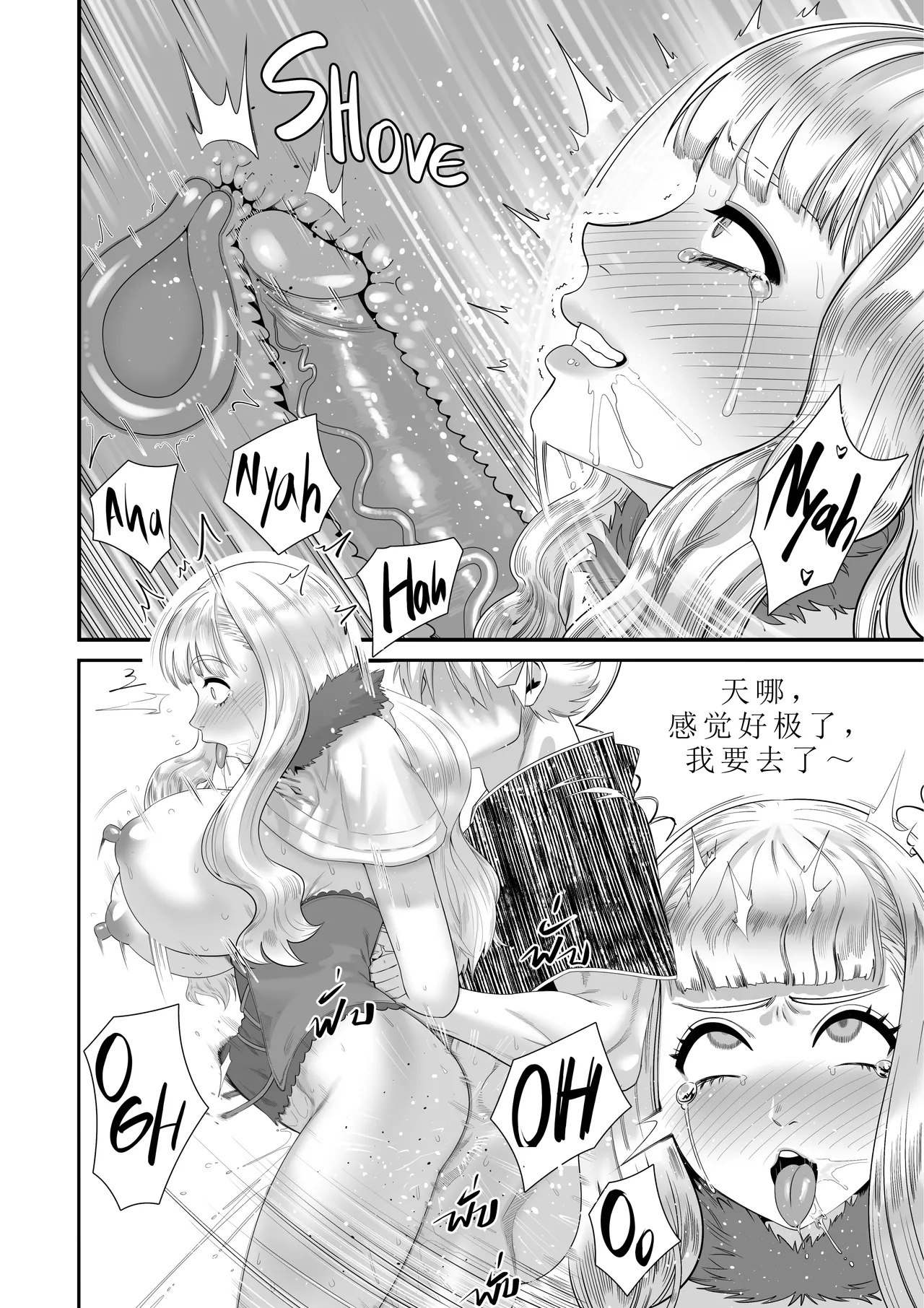 BLACK CLOVER PORN BOOK - Page 45