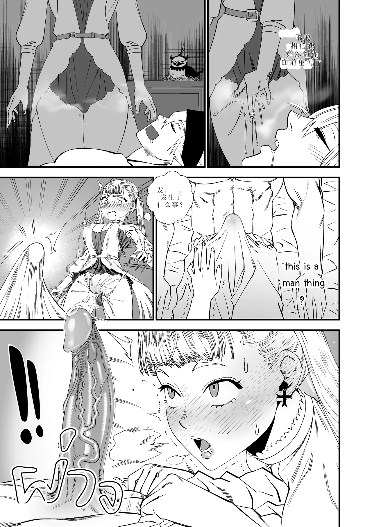 BLACK CLOVER PORN BOOK - Page 8