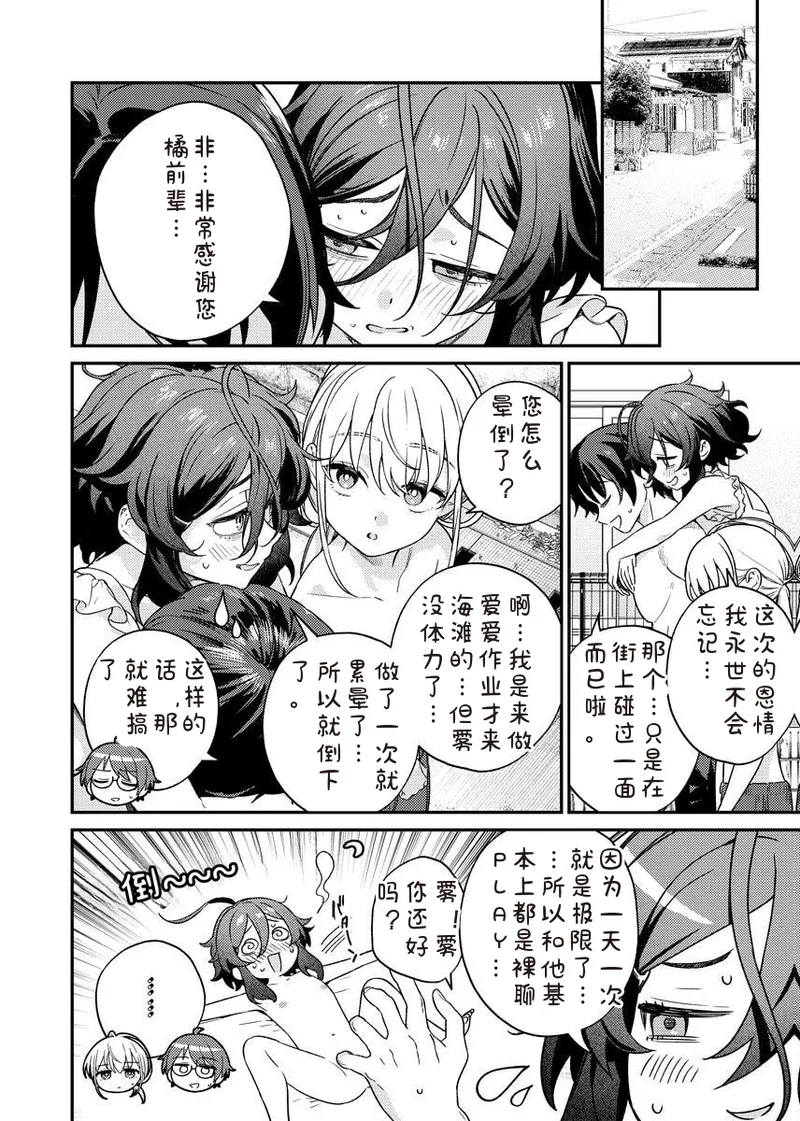 Nukitashi R Tankoubon-ban Volume 2 第02巻 - Page 124