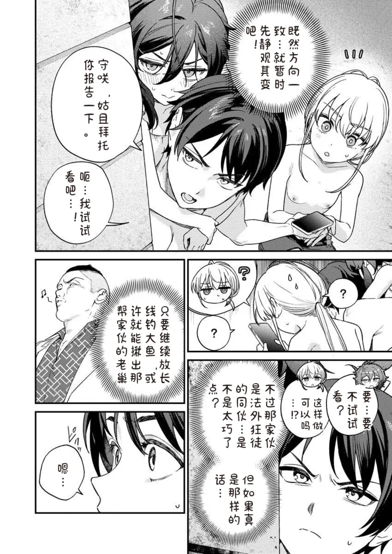 Nukitashi R Tankoubon-ban Volume 2 第02巻 - Page 130