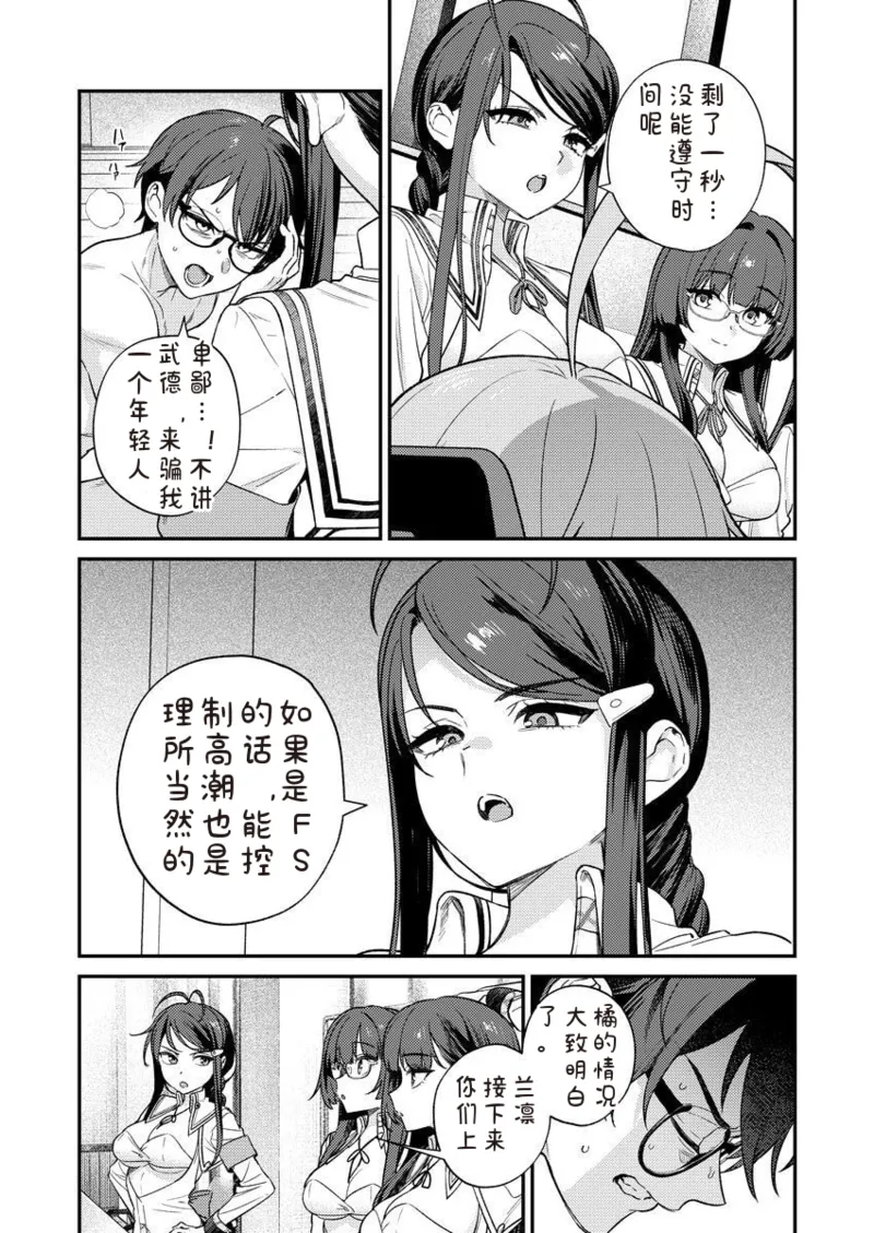 Nukitashi R Tankoubon-ban Volume 2 第02巻 - Page 46