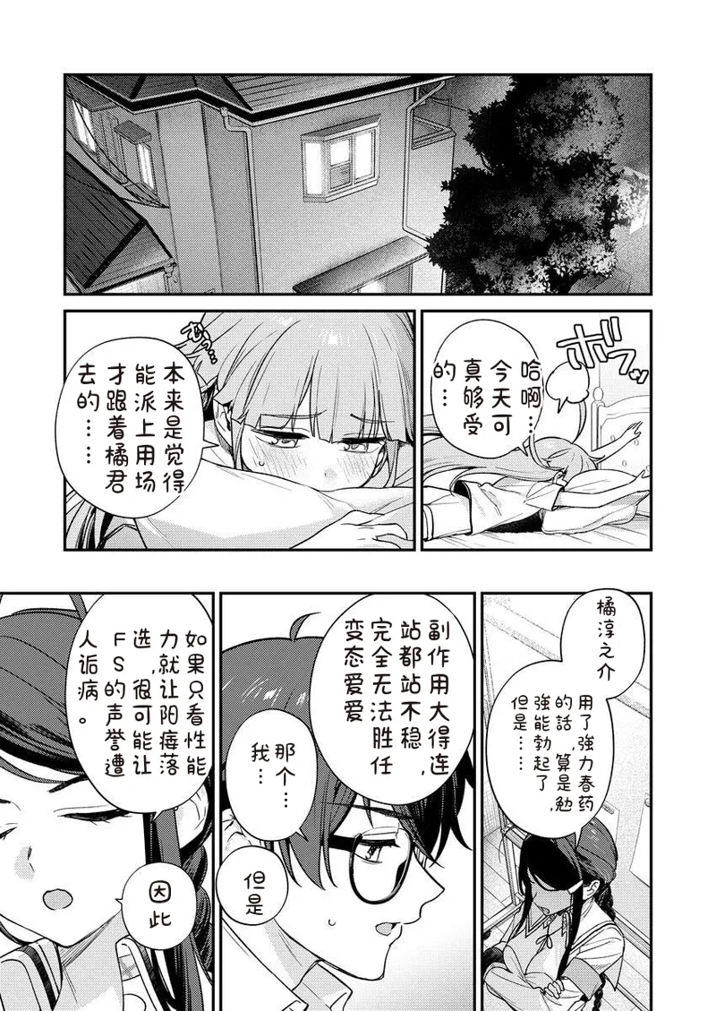 Nukitashi R Tankoubon-ban Volume 2 第02巻 - Page 53
