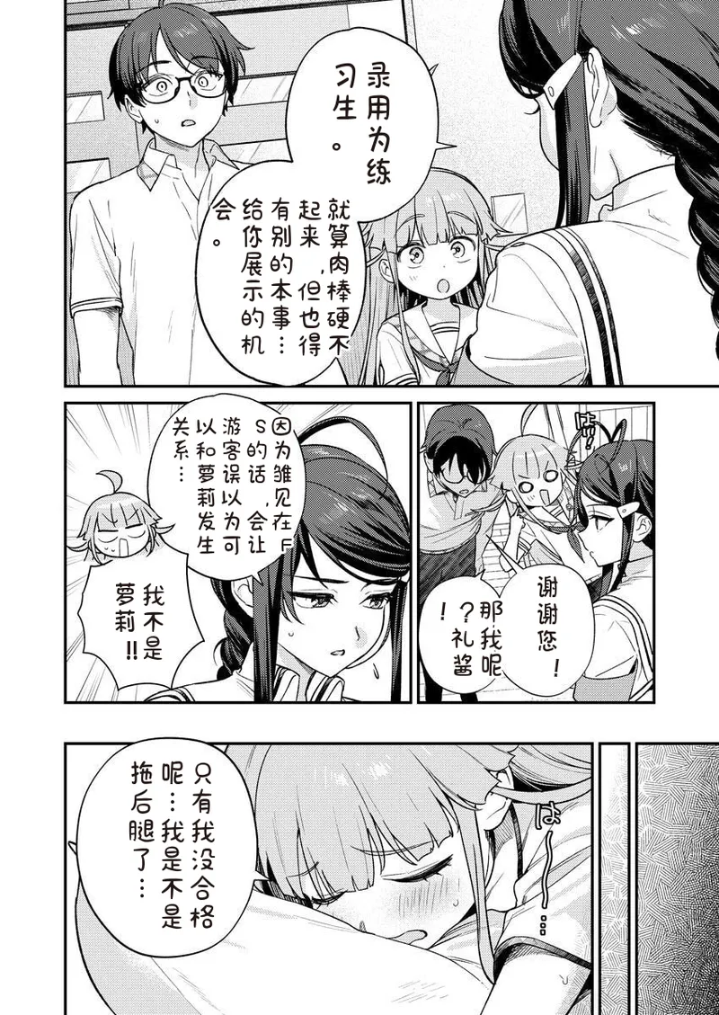 Nukitashi R Tankoubon-ban Volume 2 第02巻 - Page 54