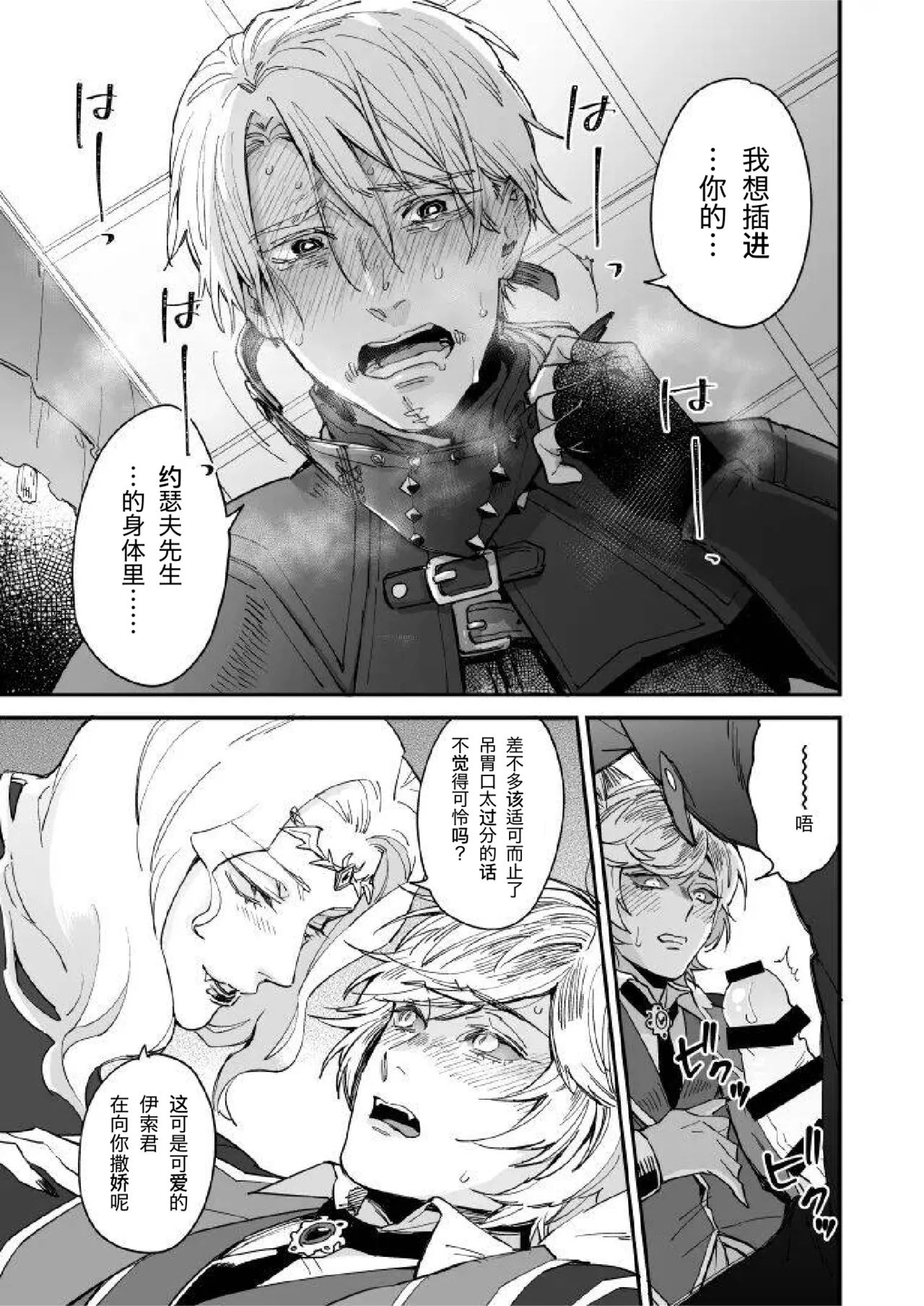 Inu no Shitsuke to Rannyuusha | 犬类调教与不速之客 - Page 17