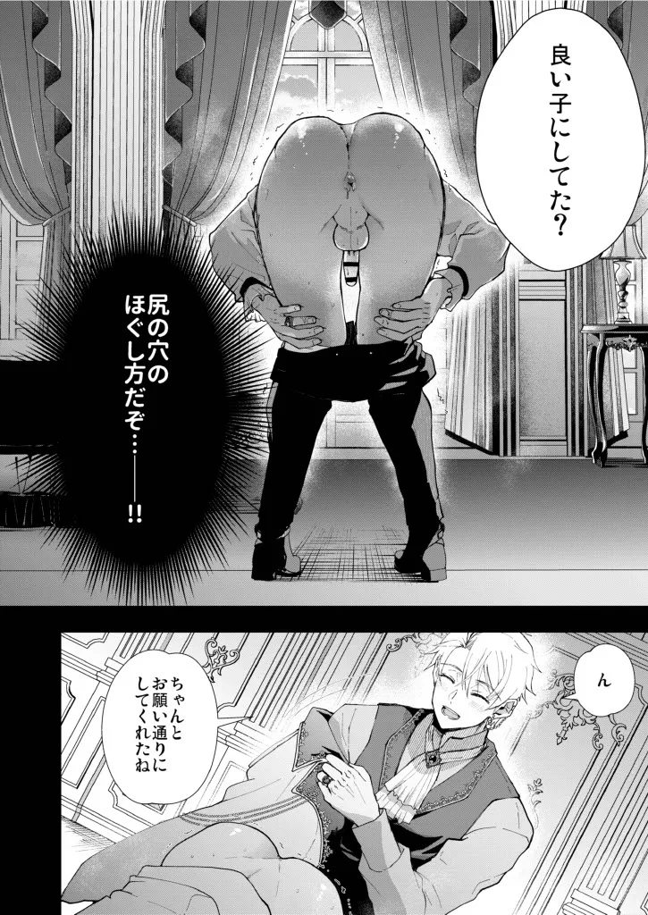 Narikawari Mob wa Nigerarenai 2 - Page 18