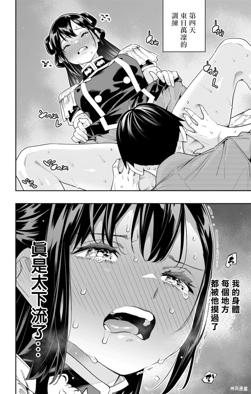 魔都精兵的奴隶 - Page 17