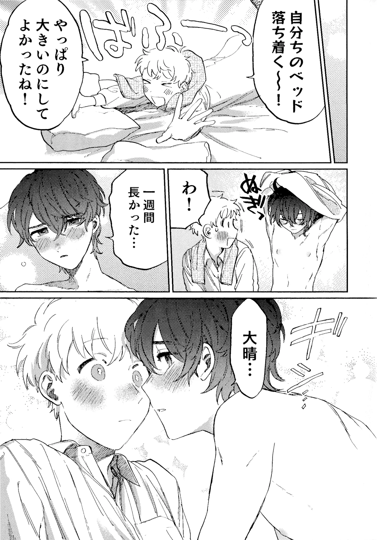 Nanzenkaimo Tsutaeruyo! vol.3 - Page 12