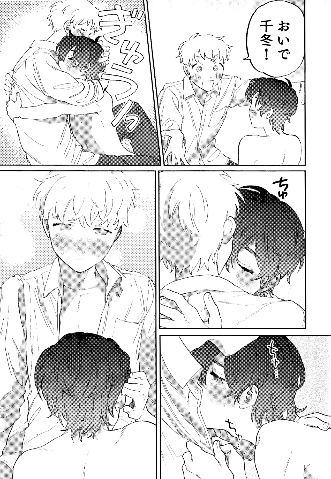 Nanzenkaimo Tsutaeruyo! vol.3 - Page 14