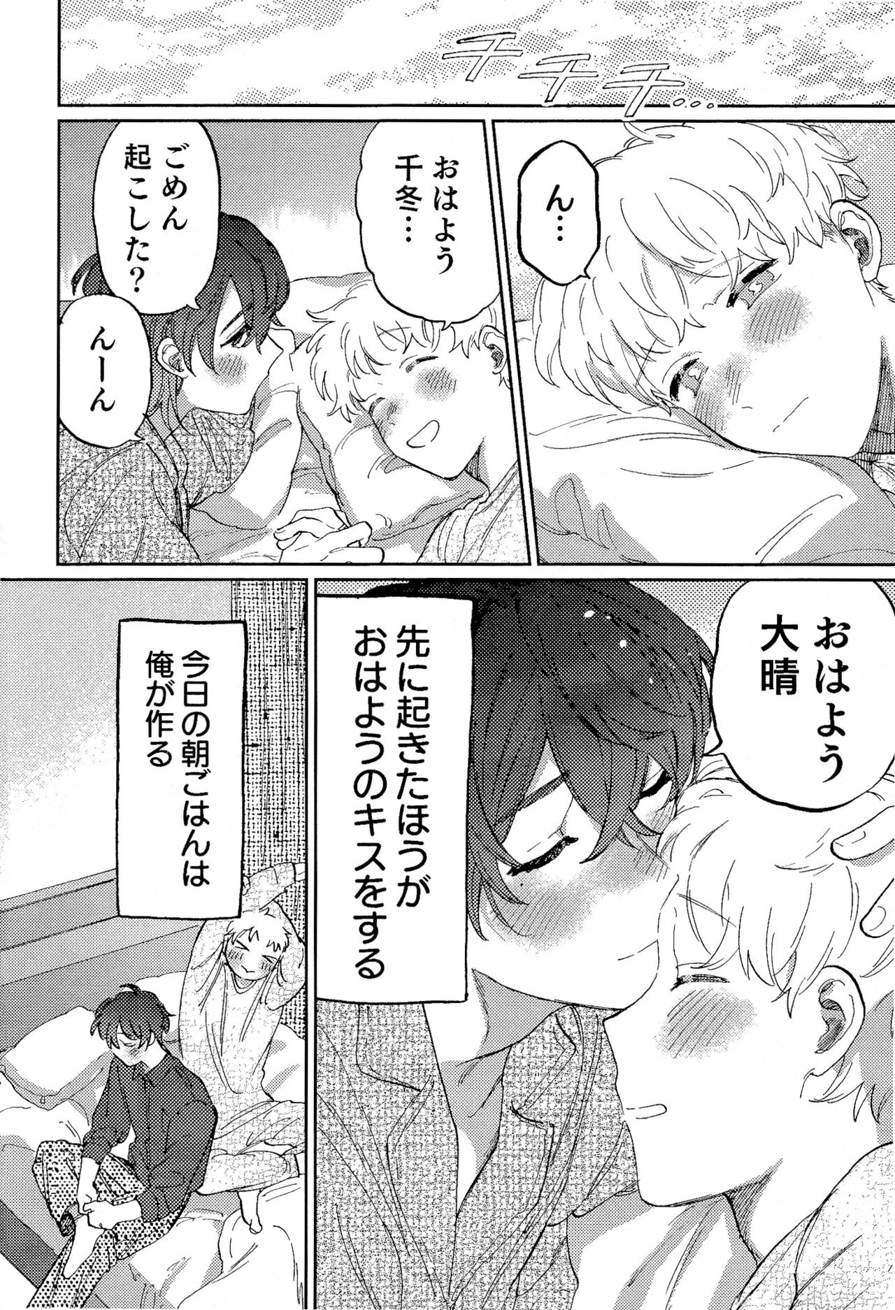 Nanzenkaimo Tsutaeruyo! vol.3 - Page 21