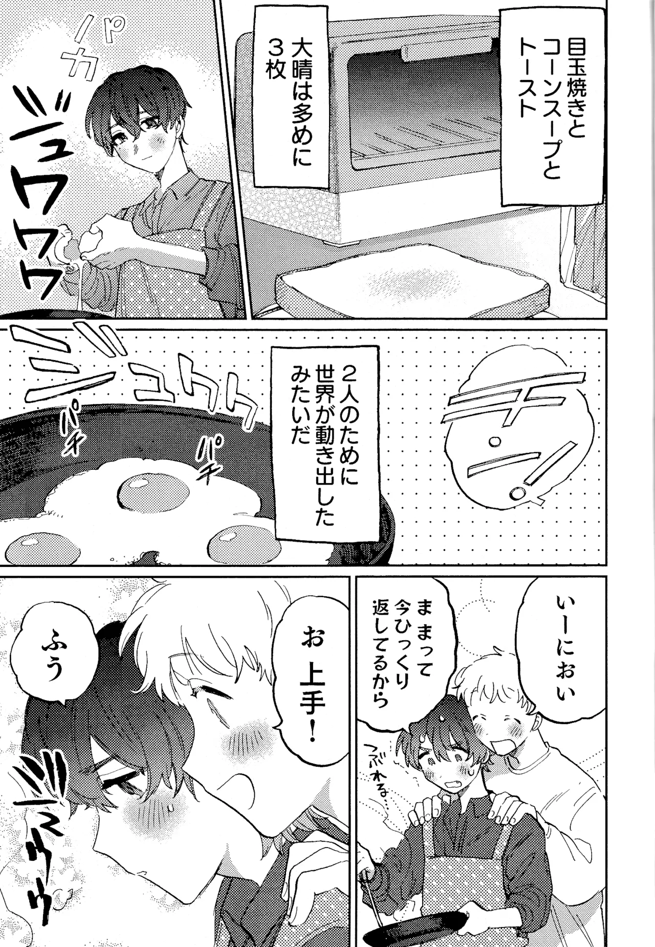 Nanzenkaimo Tsutaeruyo! vol.3 - Page 22