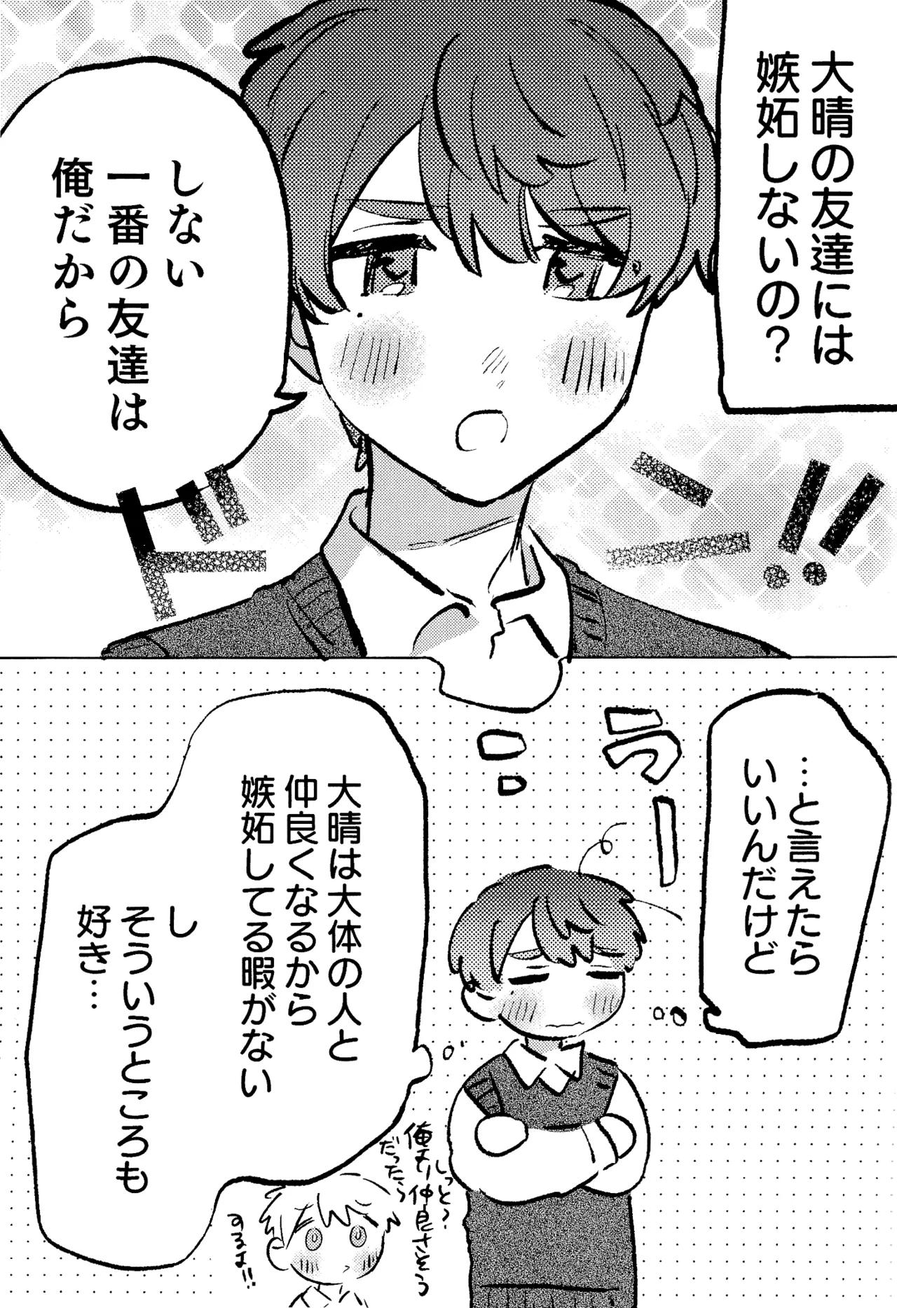 Nanzenkaimo Tsutaeruyo! vol.3 - Page 30