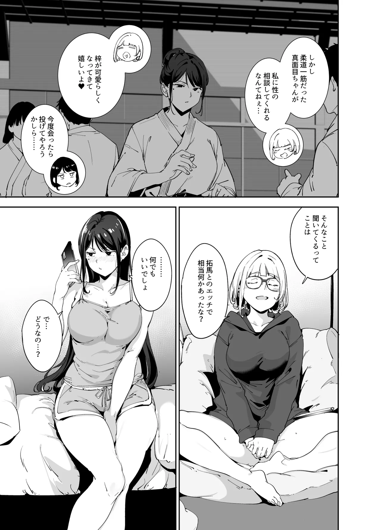 Majime na Kimi ni Hamaru Karada - Page 10