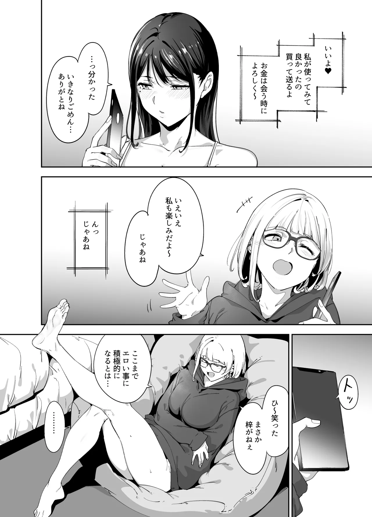 Majime na Kimi ni Hamaru Karada - Page 11