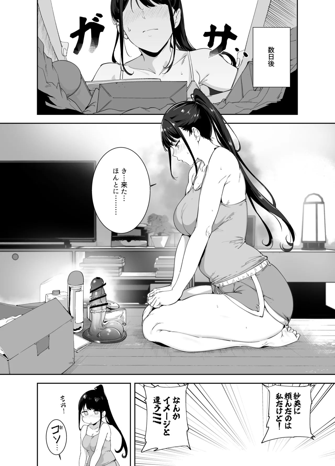 Majime na Kimi ni Hamaru Karada - Page 13