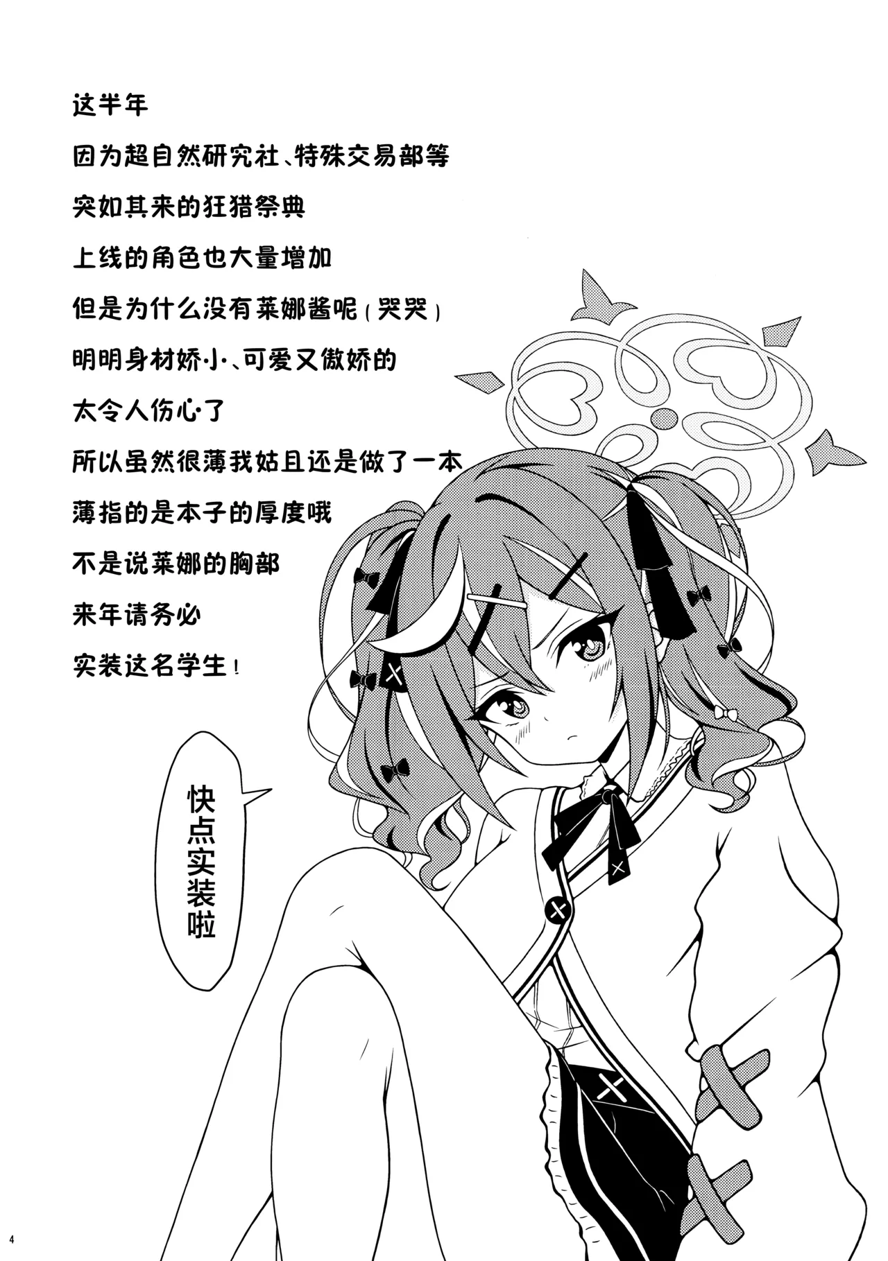 Preview page 4