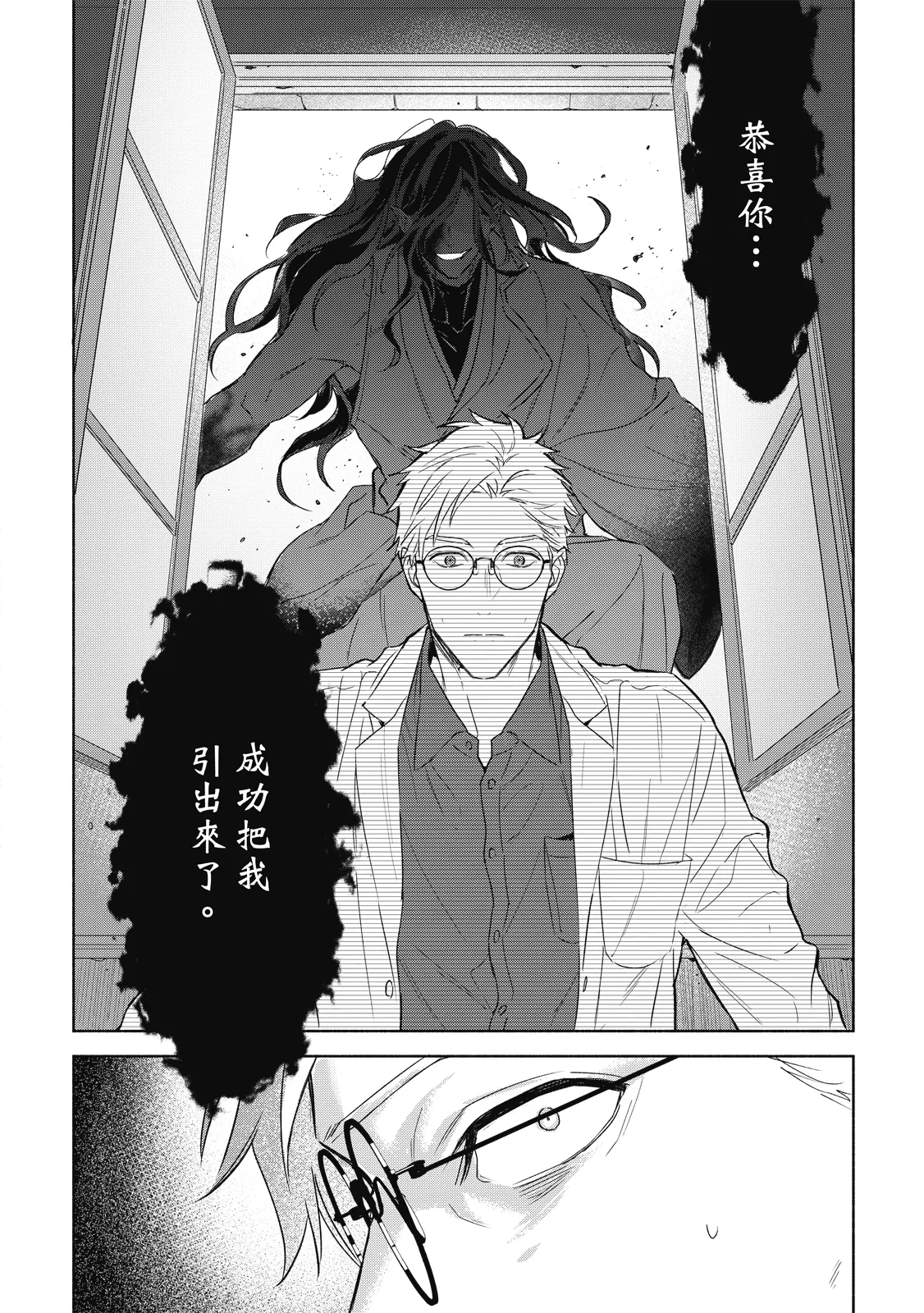 Youyou Koi Zakura | 妖妖戀櫻 - Page 103