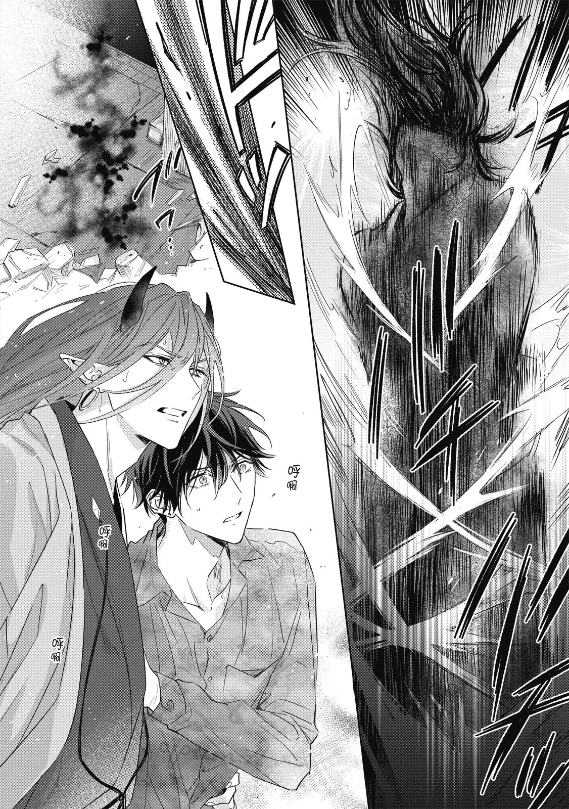 Youyou Koi Zakura | 妖妖戀櫻 - Page 161