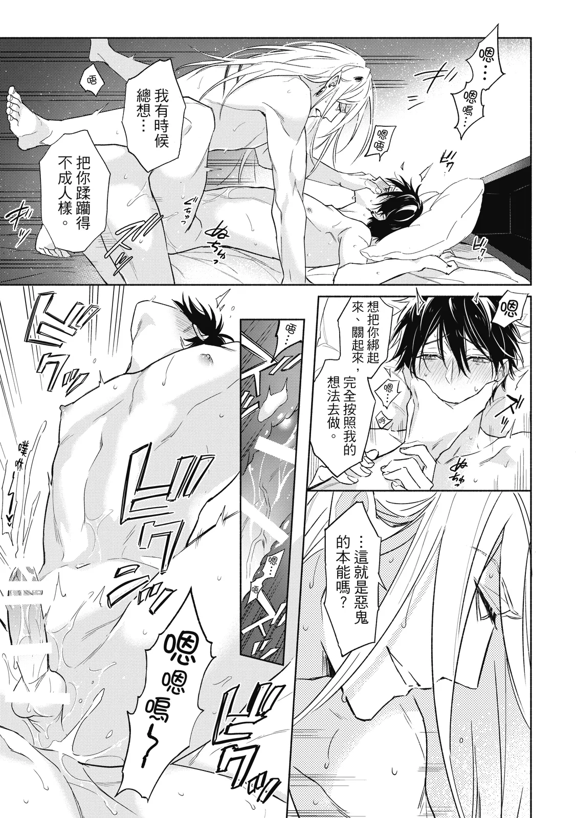 Youyou Koi Zakura | 妖妖戀櫻 - Page 188