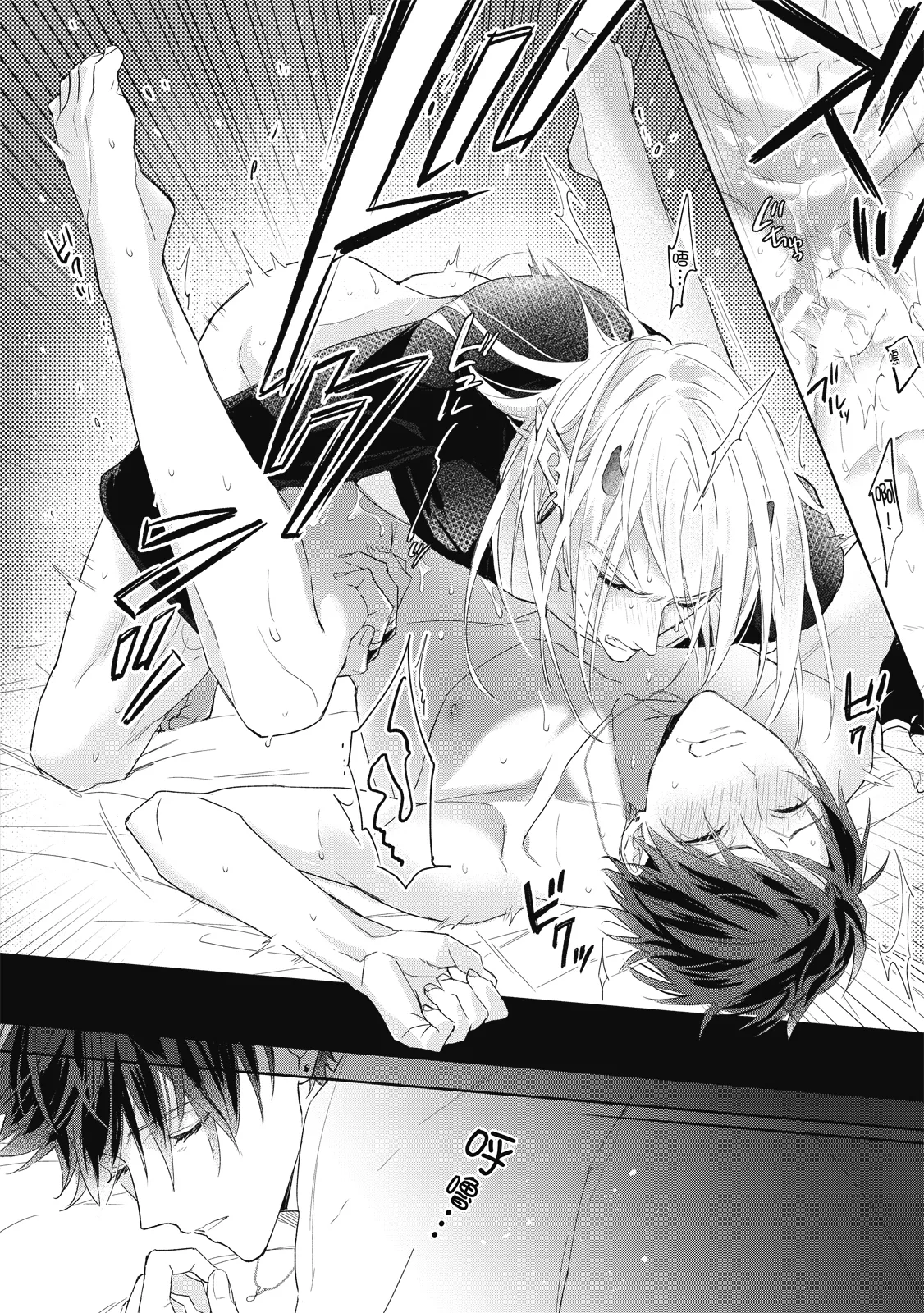 Youyou Koi Zakura | 妖妖戀櫻 - Page 33