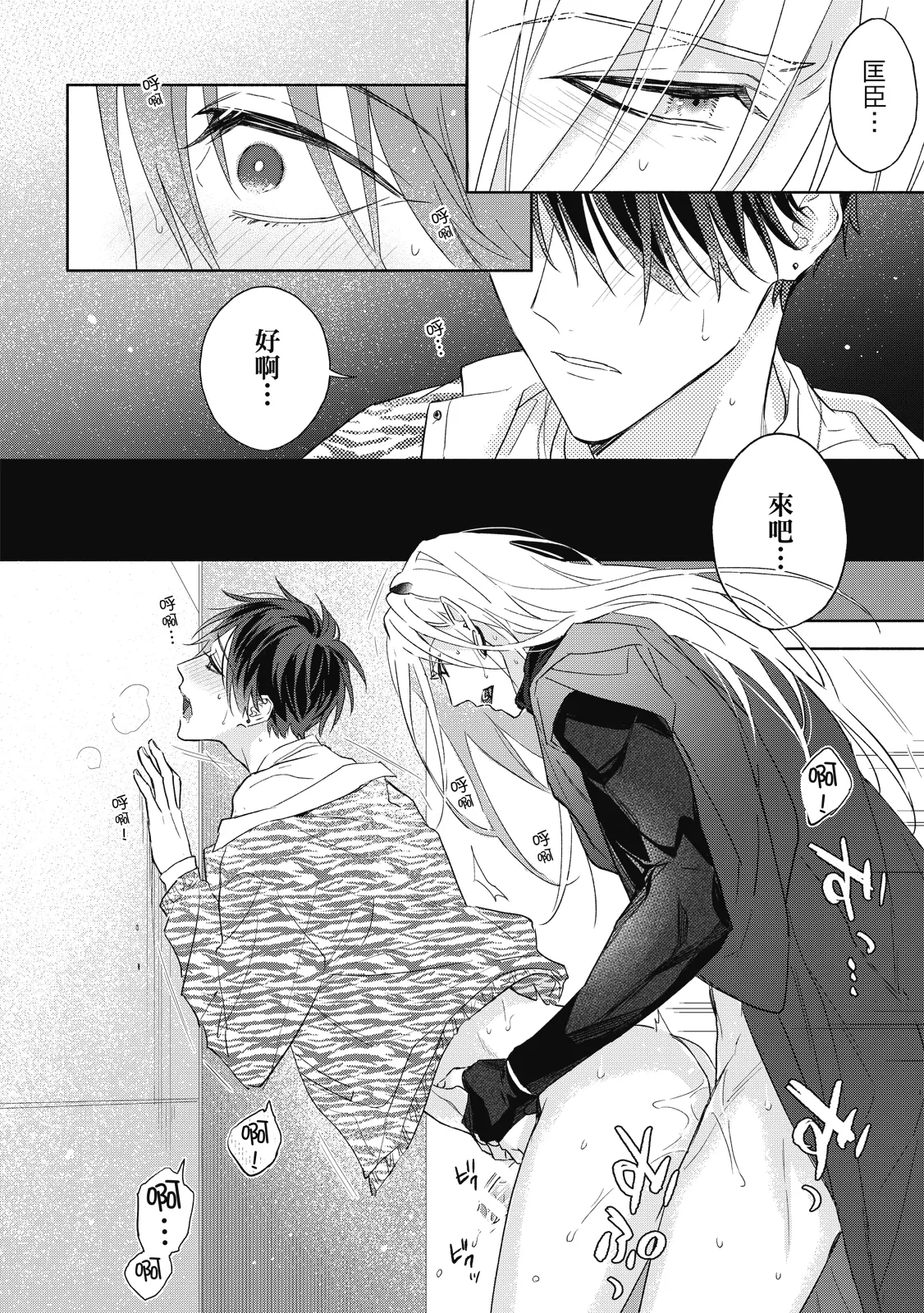 Youyou Koi Zakura | 妖妖戀櫻 - Page 65