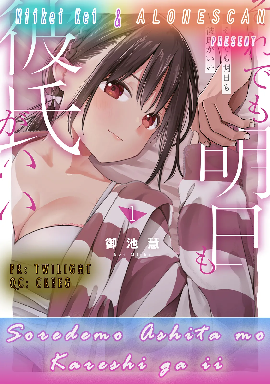 Soredemo Ashita mo Kareshi ga ii - Chapter 5 - Page 26