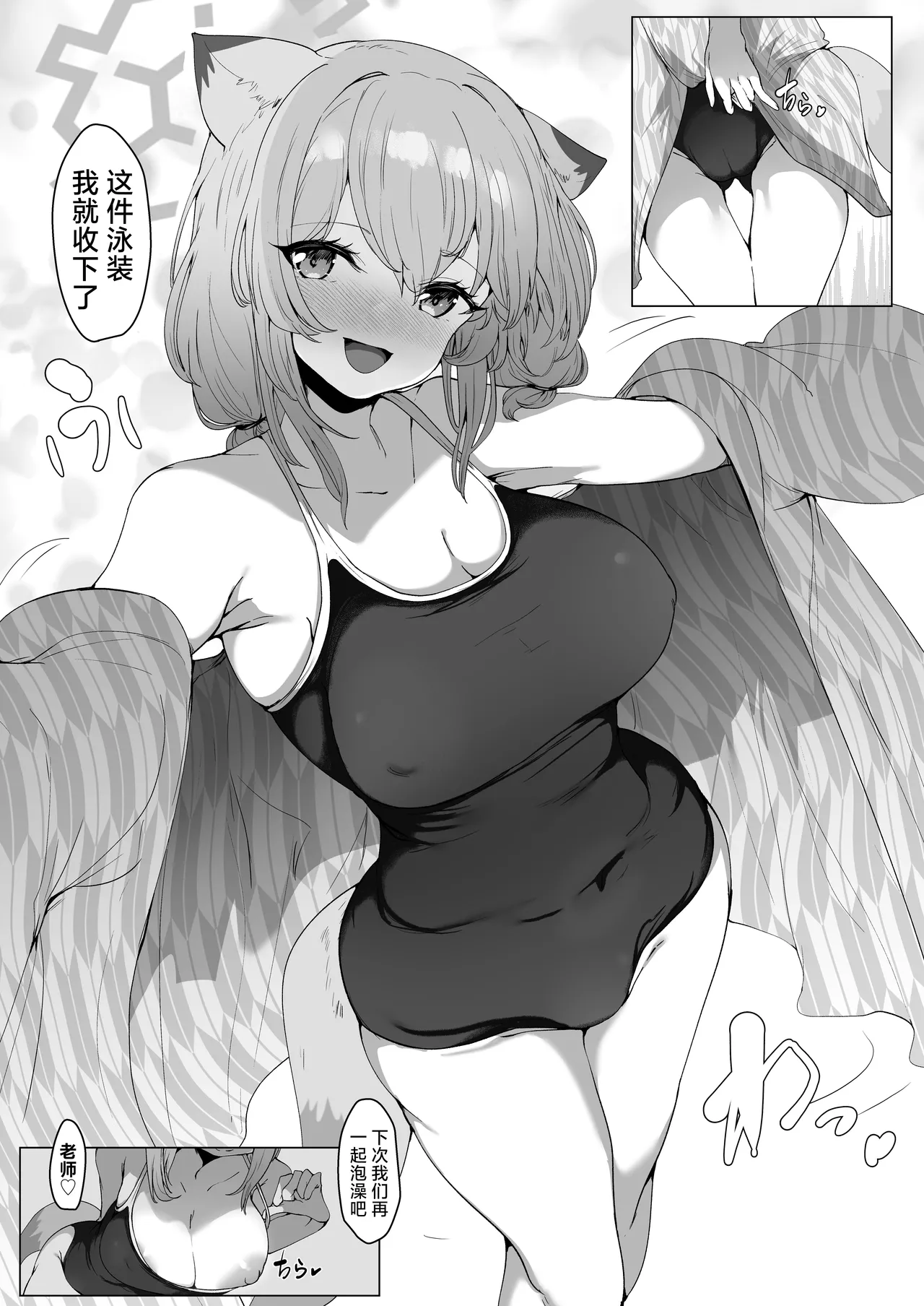 Mizugi no Kimi ni Obore Yuku | 沉溺于身穿泳装的你 - Page 33