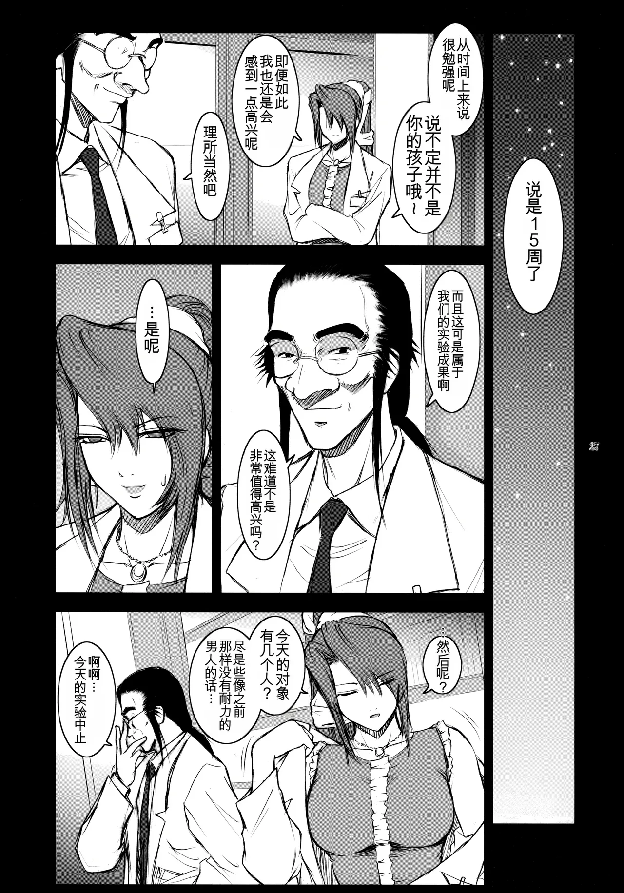 Lucrecia IV - Page 26