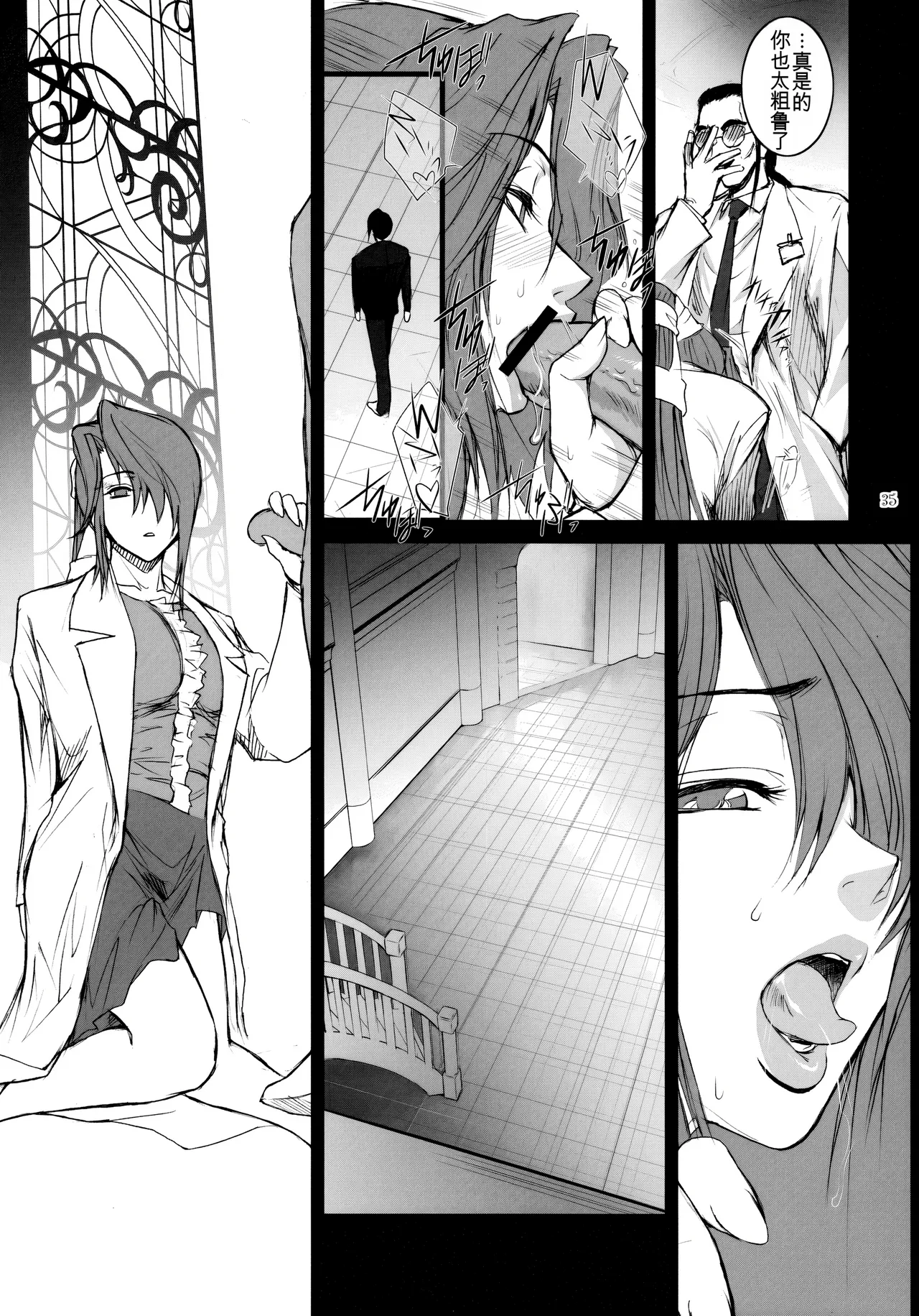 Lucrecia IV - Page 34