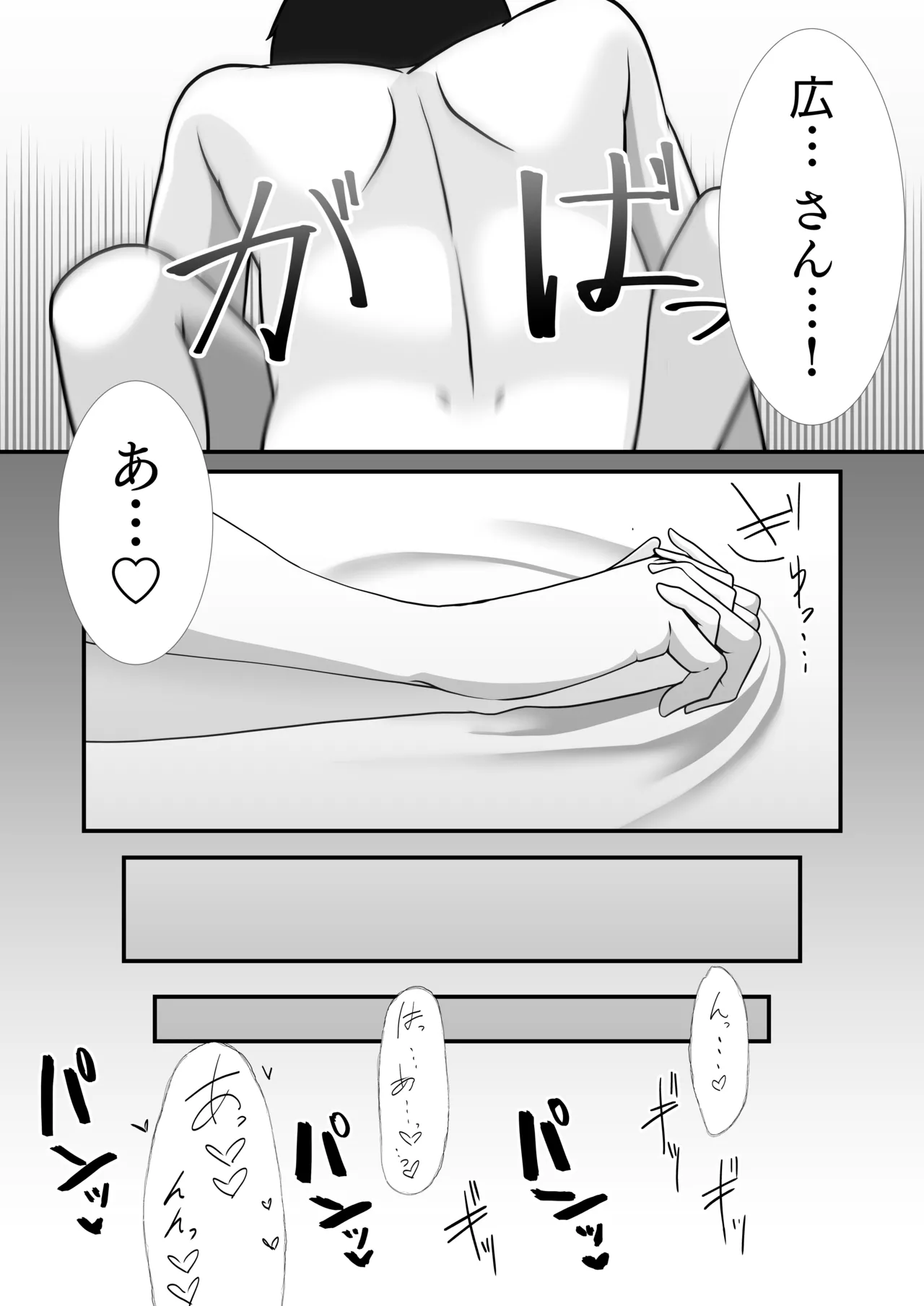 Kyou no Watashi wa Koibito da yo - Page 12