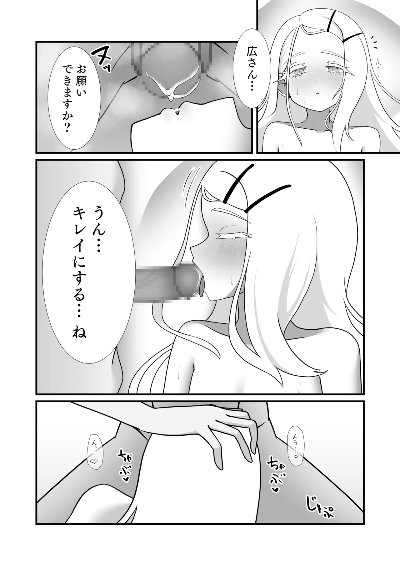 Kyou no Watashi wa Koibito da yo - Page 21