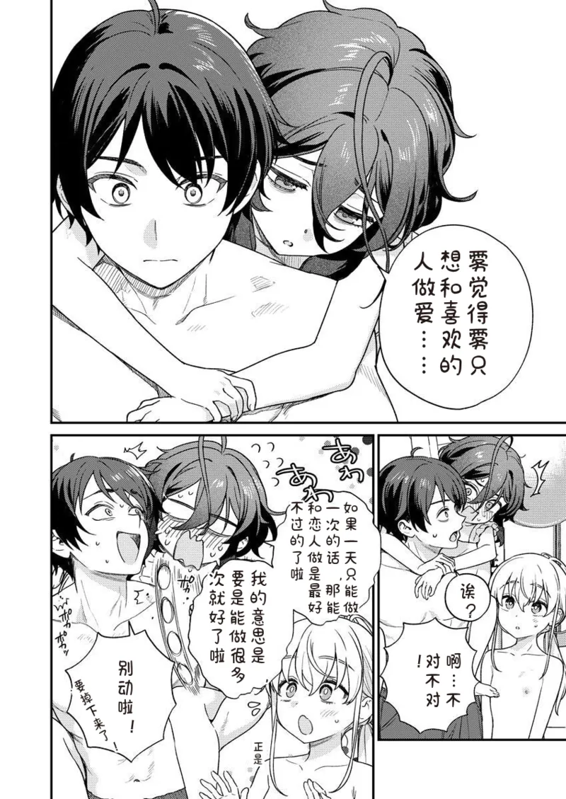 Nukitashi R Tankoubon-ban Volume 2 第02巻 - Page 126