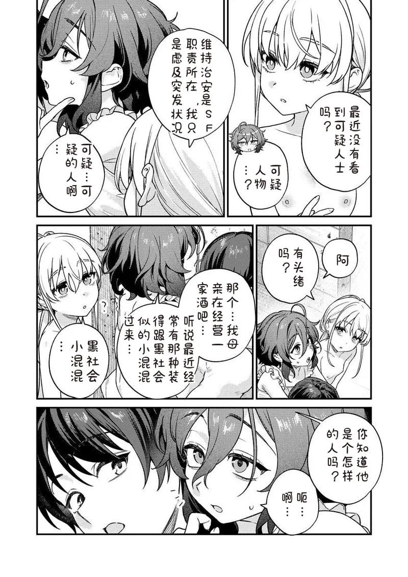 Nukitashi R Tankoubon-ban Volume 2 第02巻 - Page 128