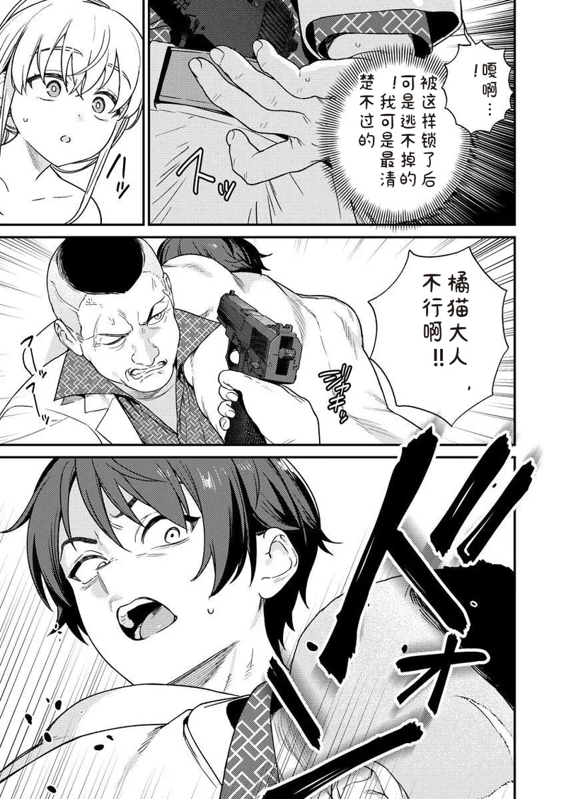 Nukitashi R Tankoubon-ban Volume 2 第02巻 - Page 135