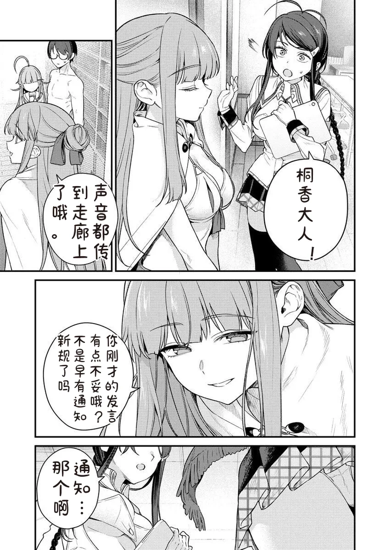 Nukitashi R Tankoubon-ban Volume 2 第02巻 - Page 15