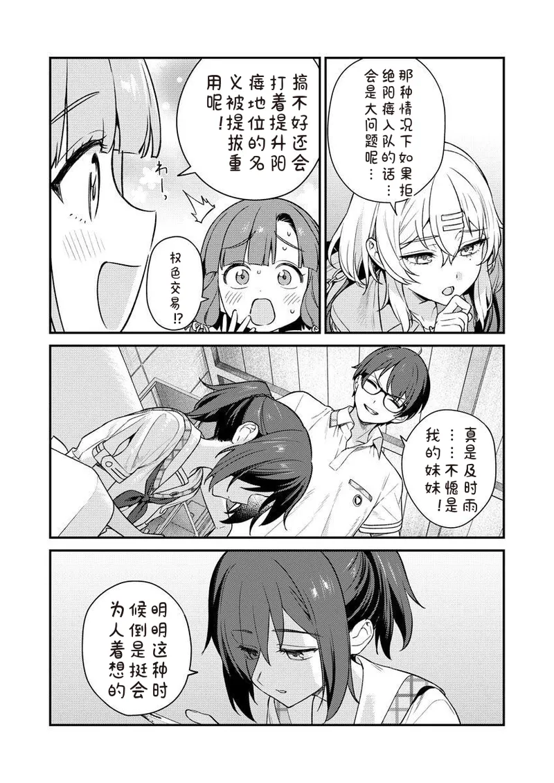 Nukitashi R Tankoubon-ban Volume 2 第02巻 - Page 17