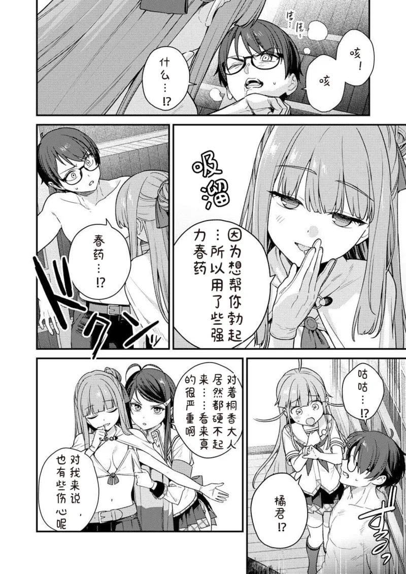 Nukitashi R Tankoubon-ban Volume 2 第02巻 - Page 22
