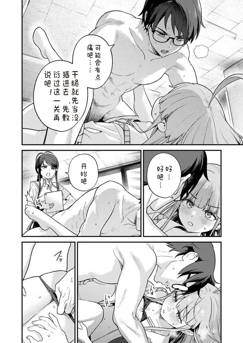 Nukitashi R Tankoubon-ban Volume 2 第02巻 - Page 32