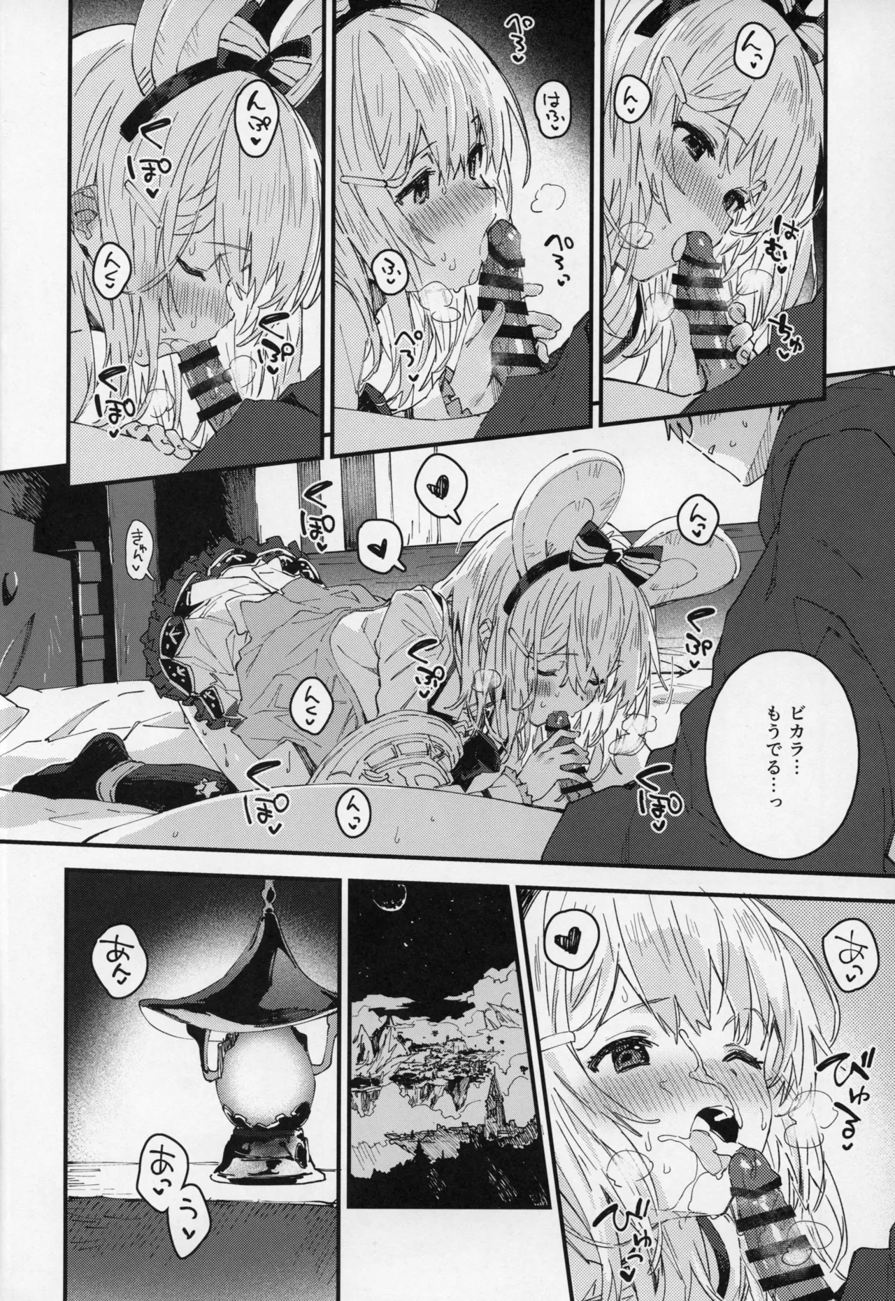 Vikala-chan to Ichaicha Suru Hon 15 Satsume - Page 15
