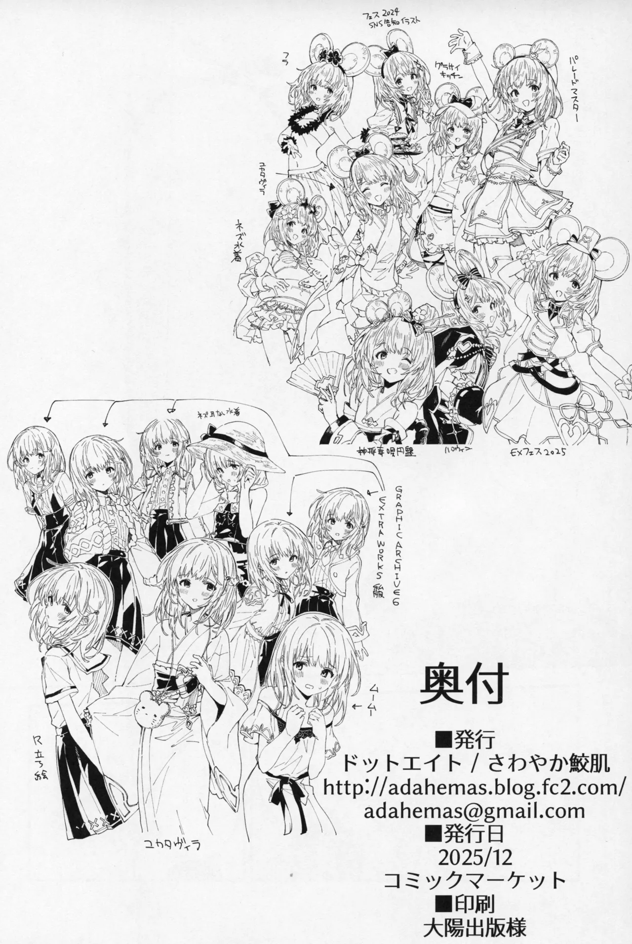 Vikala-chan to Ichaicha Suru Hon 15 Satsume - Page 19