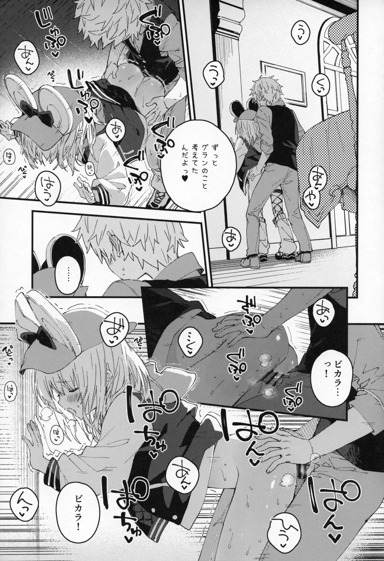 Vikala-chan to Ichaicha Suru Hon 16 Satsume - Page 12