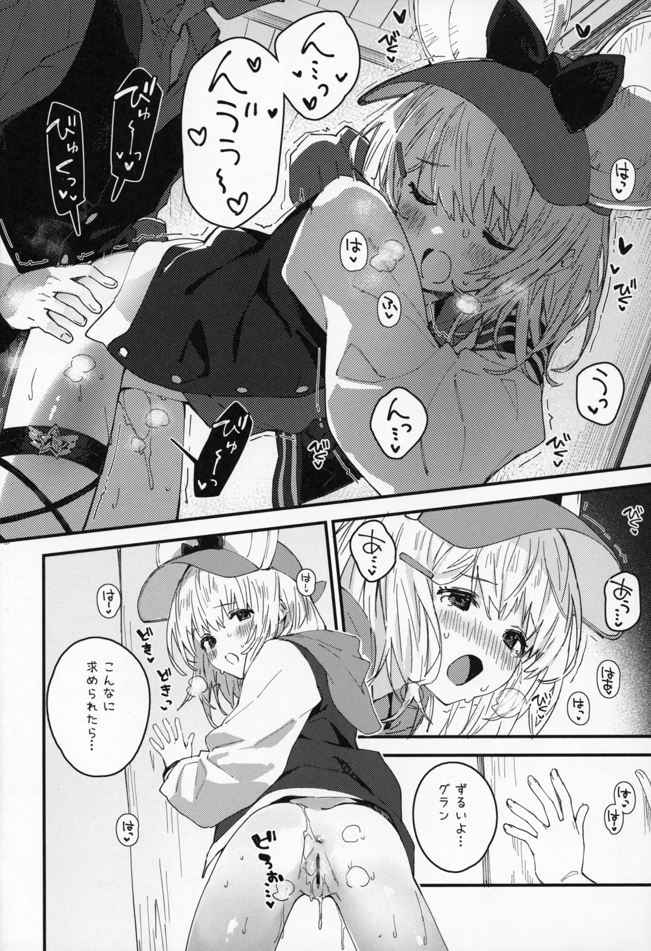 Vikala-chan to Ichaicha Suru Hon 16 Satsume - Page 13