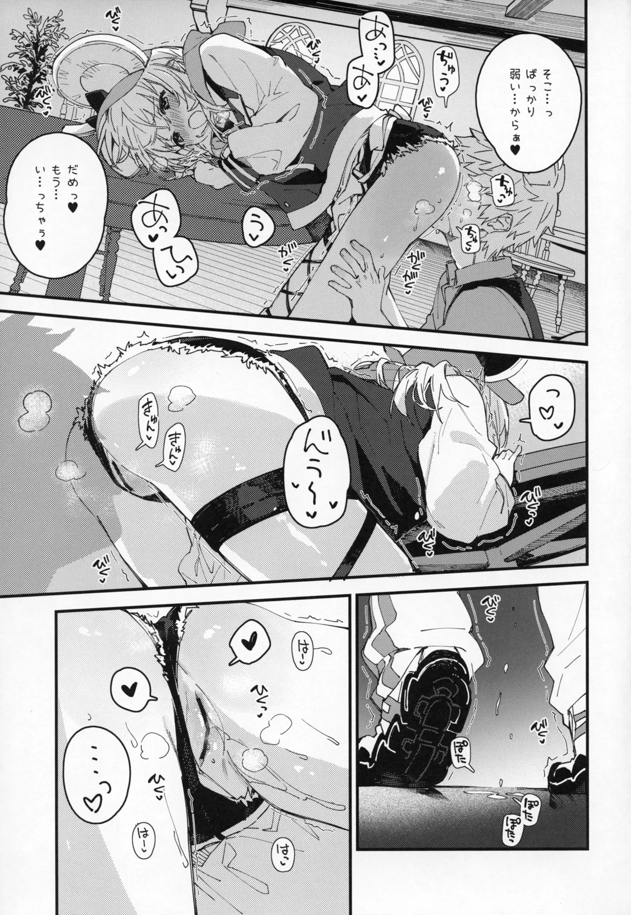 Preview page 8
