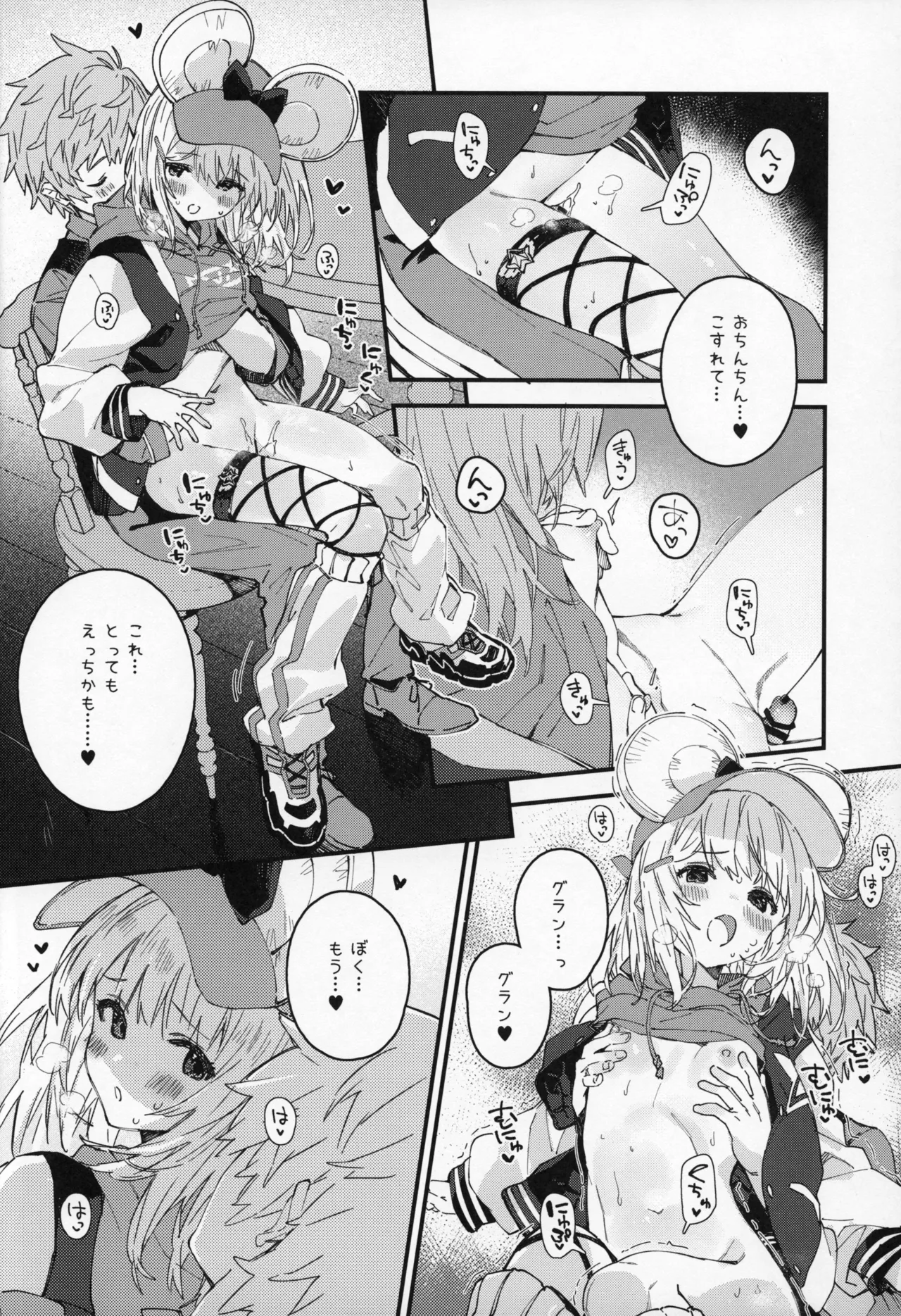 Vikala-chan to Ichaicha Suru Hon 16 Satsume - Page 9