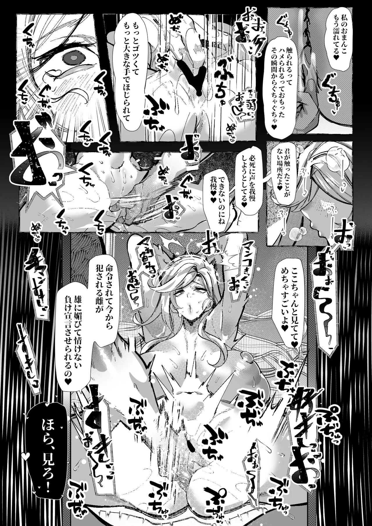 Boku ni Yasashii Ecchi na Gyaru - Page 29