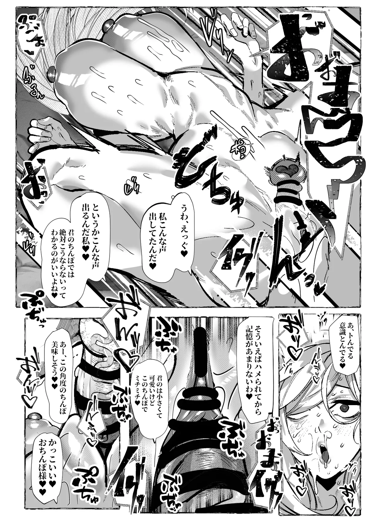 Boku ni Yasashii Ecchi na Gyaru - Page 31