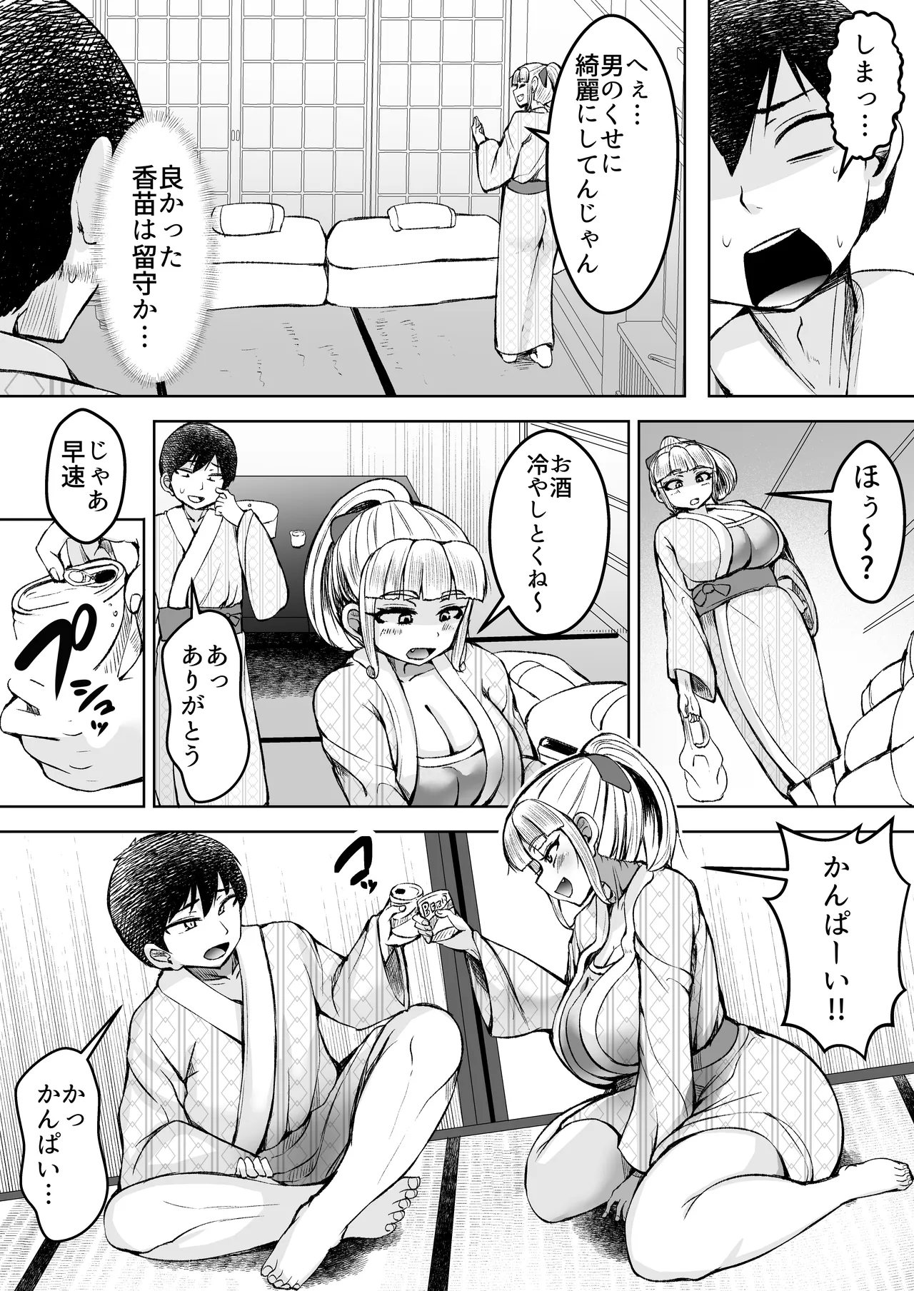 Inran Mesubuta Dorei ni Ochiteshimashita 2 - Page 11