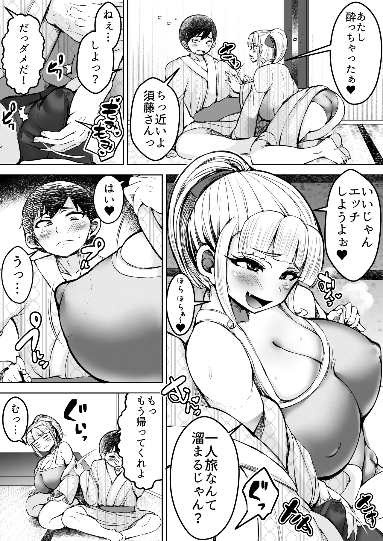 Inran Mesubuta Dorei ni Ochiteshimashita 2 - Page 13
