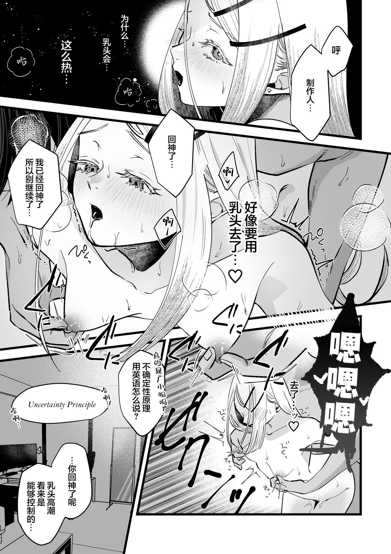 Taishitsu Kaizen Roku | 体质快善录 - Page 11