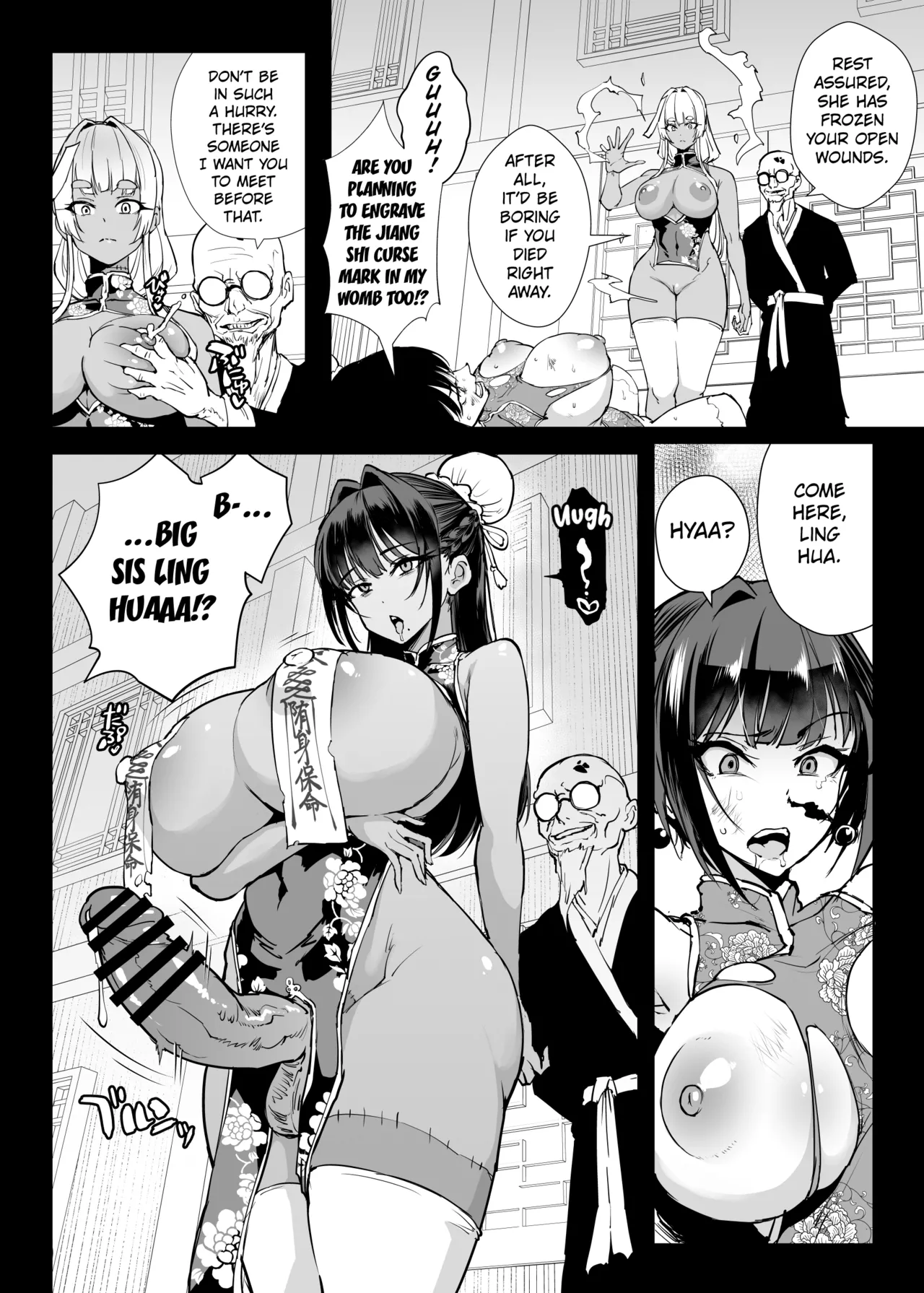 Page 1 of [Fan no Hitori] Exorcism Club S5: Jiangshi (Second Part) [English] [Kuraudo]